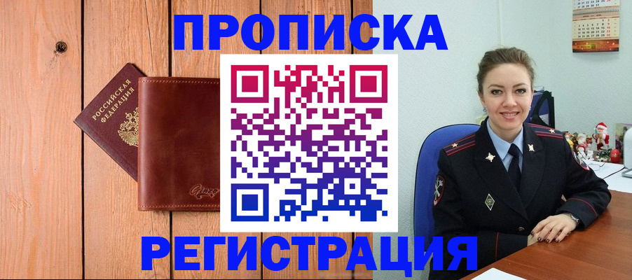 временная регистрация недорого в Сольцах