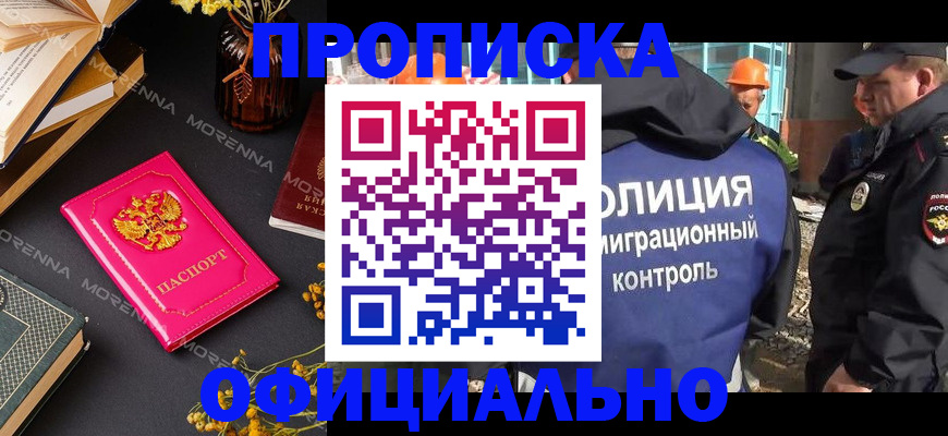 временная регистрация недорого в Сольцах
