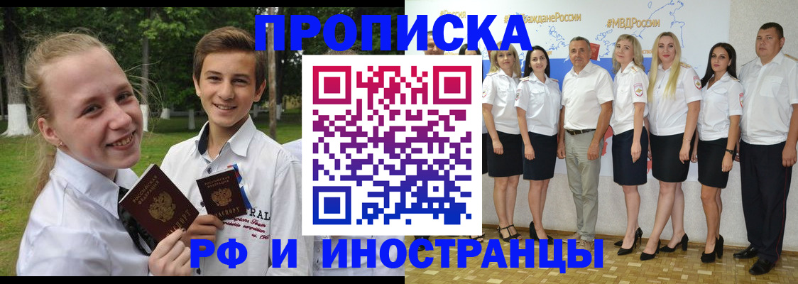 временная регистрация в квартире в Сольцах