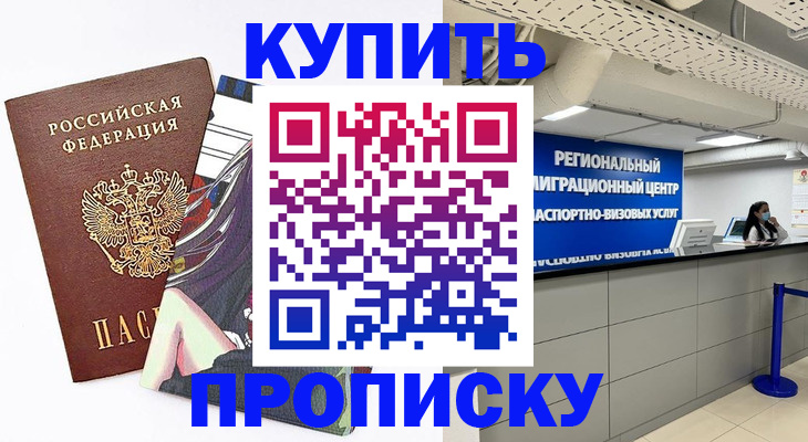 временная регистрация 2025 в Сольцах