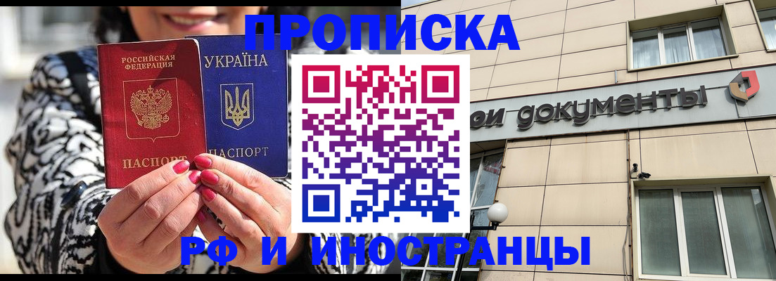 прописка для военкомата в Сольцах