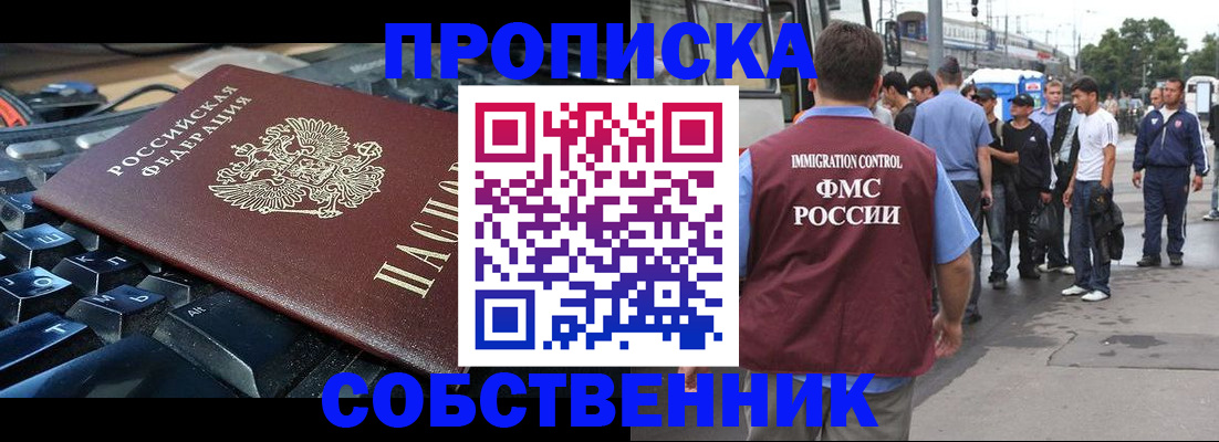 временная регистрация в квартире в Сольцах