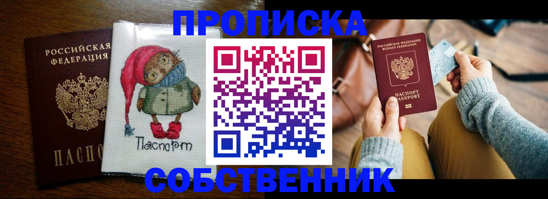 прописка для кредита в Сольцах